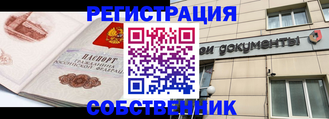 временная регистрация гарантия в Бабаево