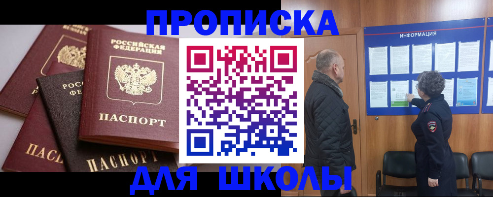 временная регистрация в квартире в Бабаево