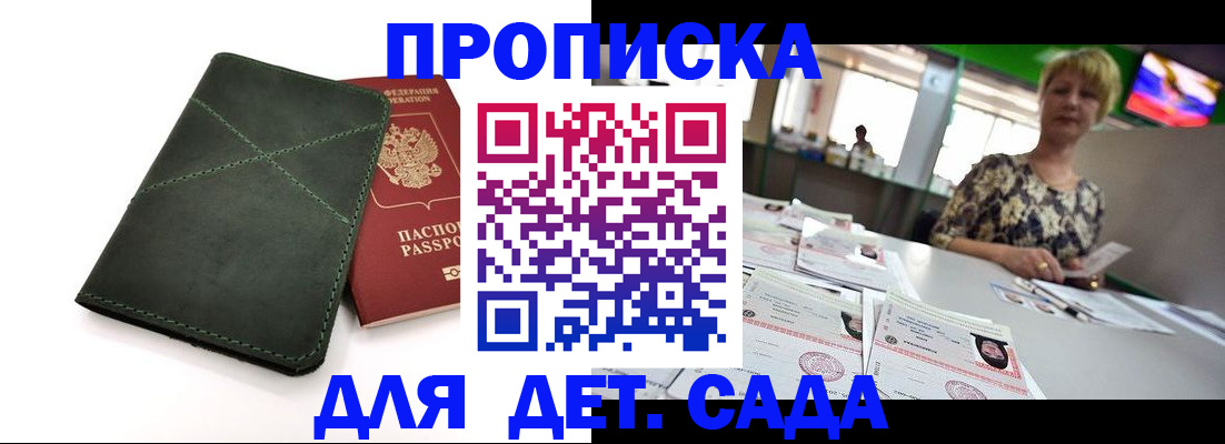 регистрация для школы в Бабаево